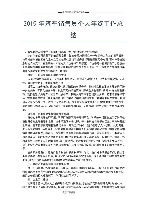 2019年最新企业党员个人工作总结报告格式工作总结文档【五篇】