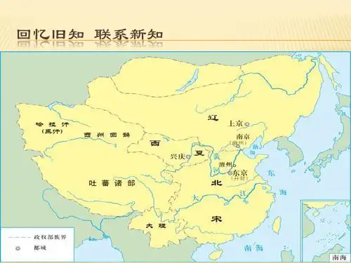 24 金与南宋的对峙