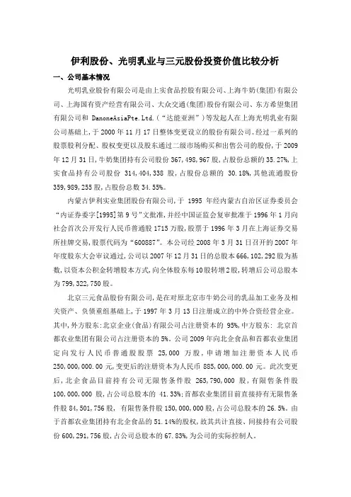 证券投资分析
