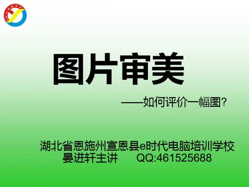 如何评价一张图片