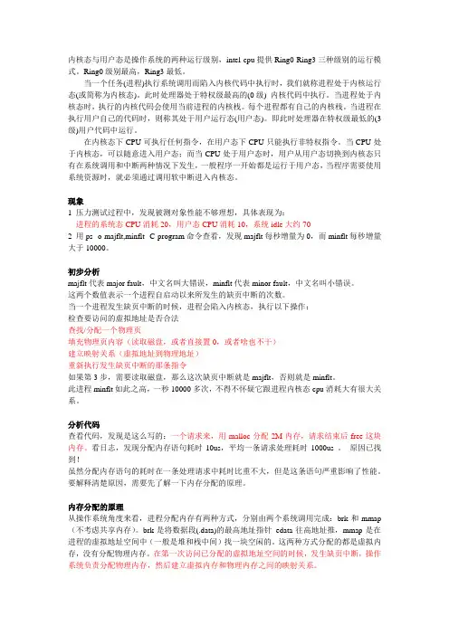 频繁分配释放内存导致的性能问题分析