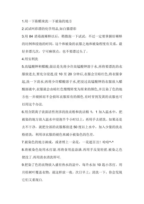洗衣服的方法