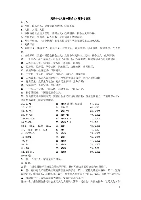 答深入贯彻落实科学发展观必须坚持把发展