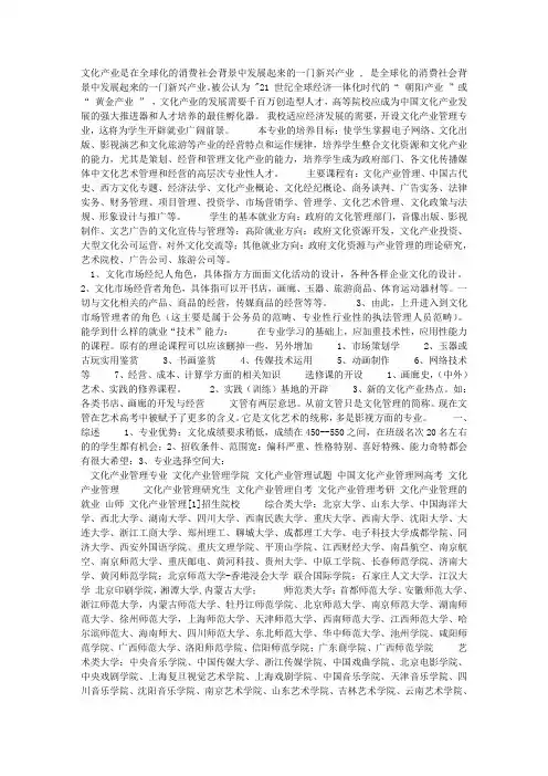文化产业管理文库