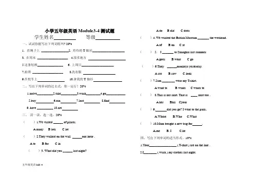 外研版小学五年级上册英语3-4模块测试题