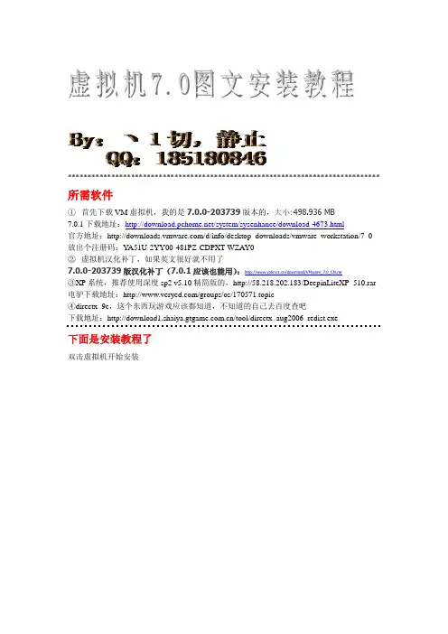 虚拟机图文安装教程+下载地址
