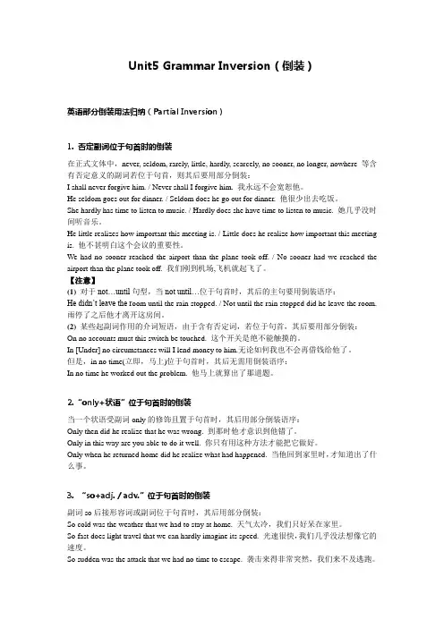 倒装用法归纳(部分-全部)