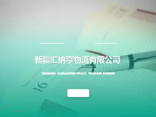 办公室消防安全培训