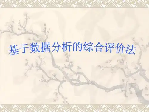 DEA培训