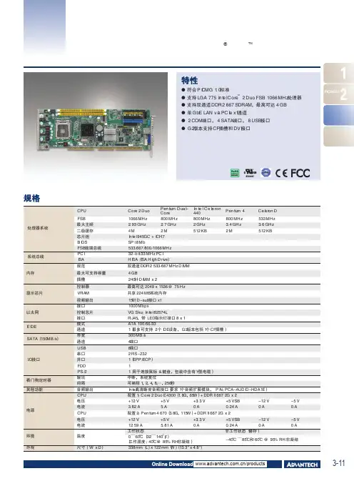 PCA-6010_DS_CH