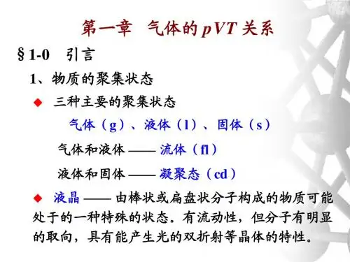 第一章(2011年)