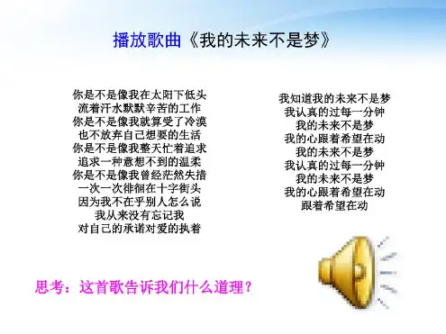 人生追求无止境