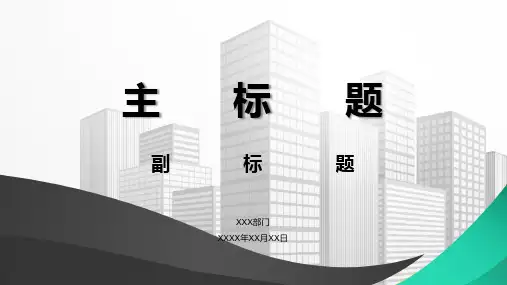 工作汇报PPT模板(灰色系)