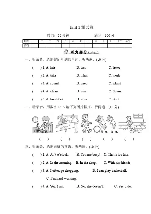 2022年人教PEP版五年级英语下册Unit 1测试题含答案
