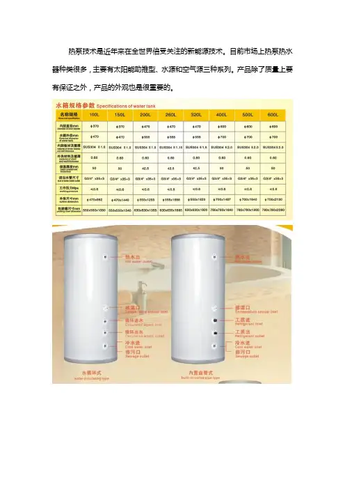 空气源热泵热水器家用承压保温水箱