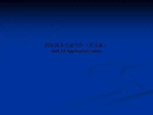 国际商务信函写作(英文版)Unit 14 Application Letter