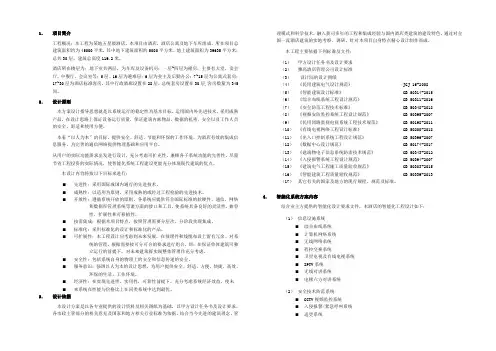 酒店弱电方案实例详解