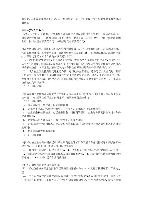 煤矿瓦斯治理与利用总体方案