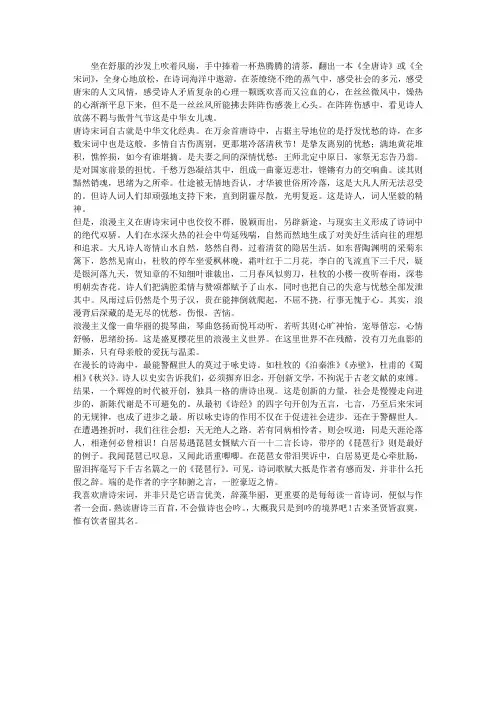 品茗诗韵