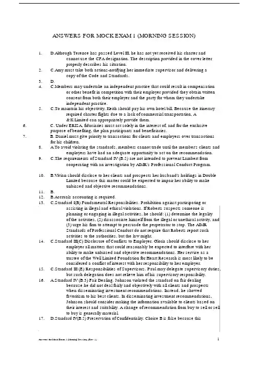 (完整版)CFA一级模考试题及答案.doc