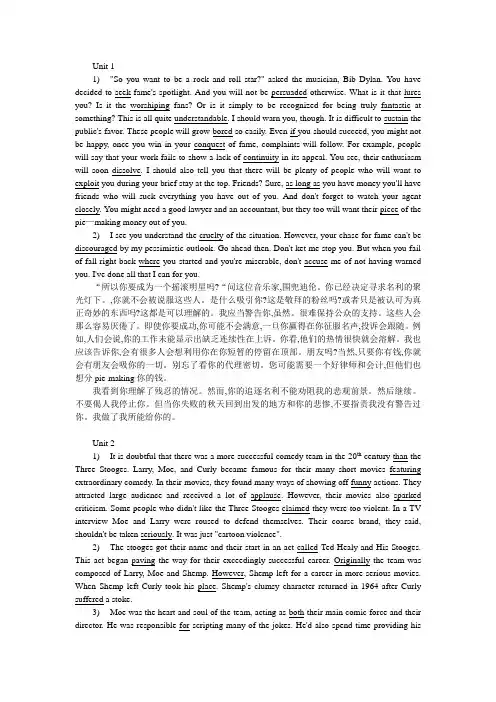 新视野大学英语四_完形填空
