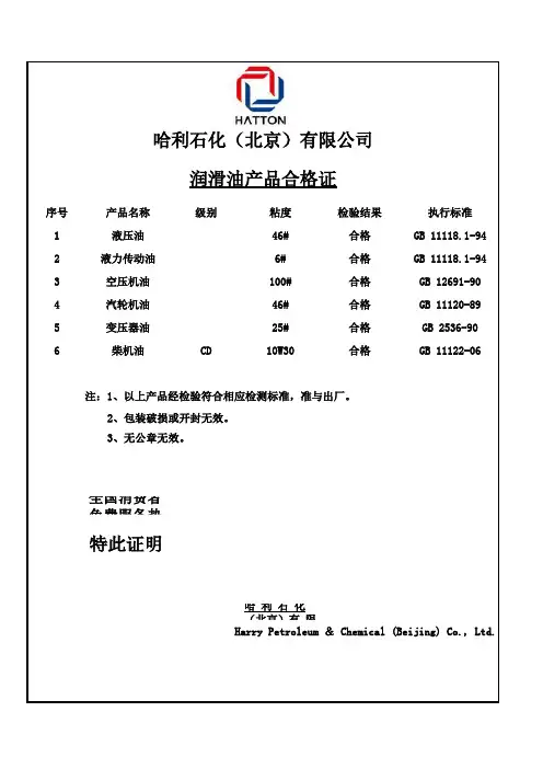 产品合格证