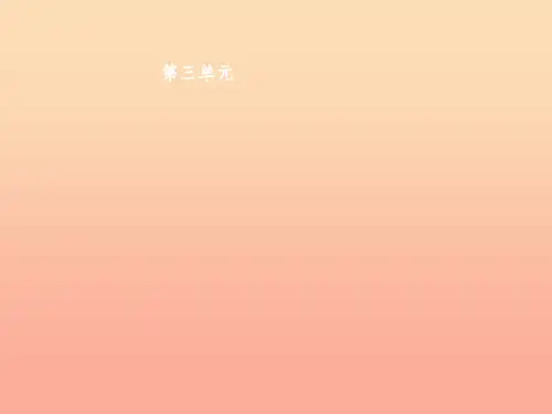 七年级语文下册第三单元9阿长与山海经课件 新人教版