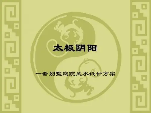 太极阴阳