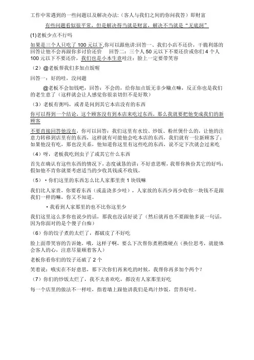 工作中常遇到的一些问题以及解决办法