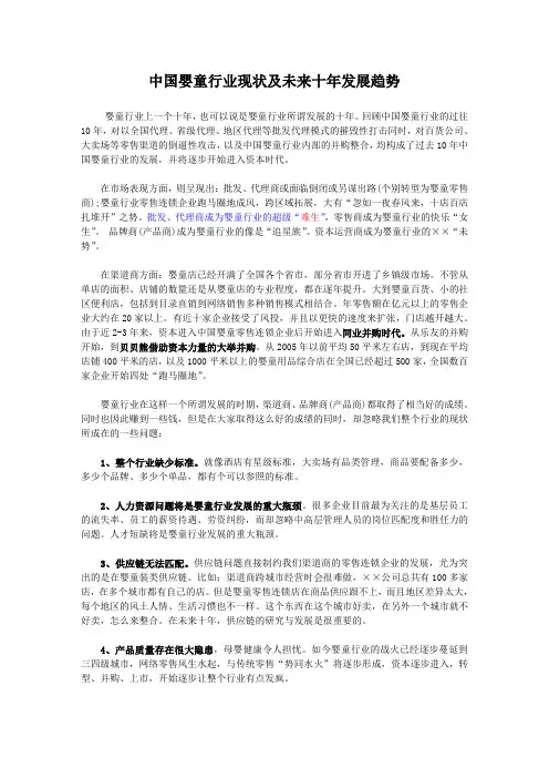 中国婴童行业现状及未来十年发展趋势
