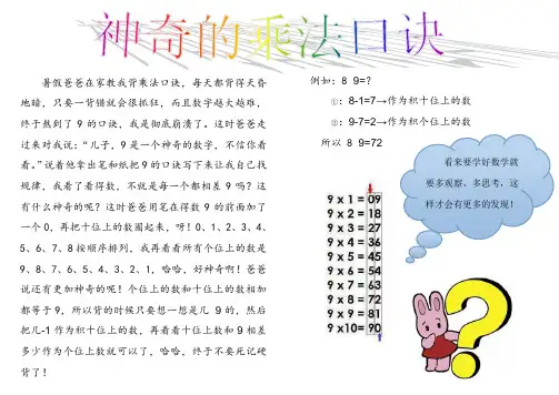 小学一二年级数学报