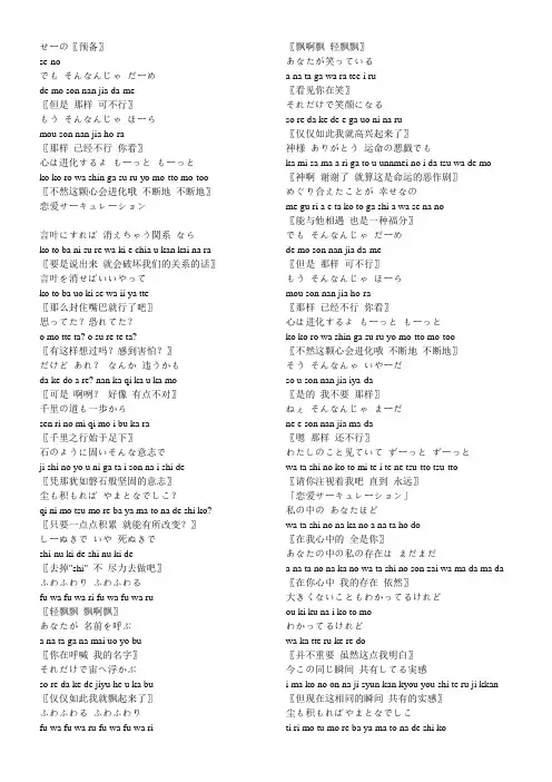 恋爱循环歌词 中文+罗马音+日文