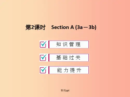 201x年秋九年级英语全册Unit3Couldyoupleasetellmewheretherest