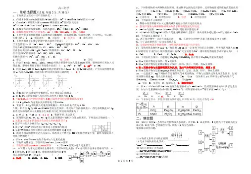 高三化学月考试题2011年9月