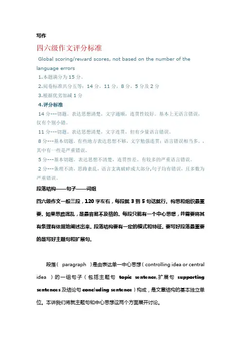 英语写作