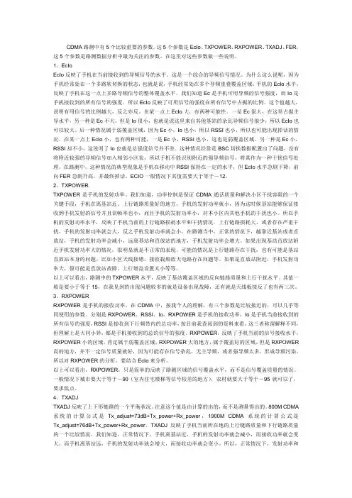 DT5个重要参数