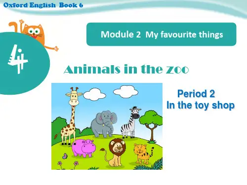 牛津上海版三年级下册英语Unit 4《Animals in the zoo》第二课时课件(共25张PPT)