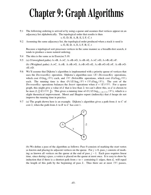 Mark Allen Weiss 数据结构与算法分析 课后习题答案9
