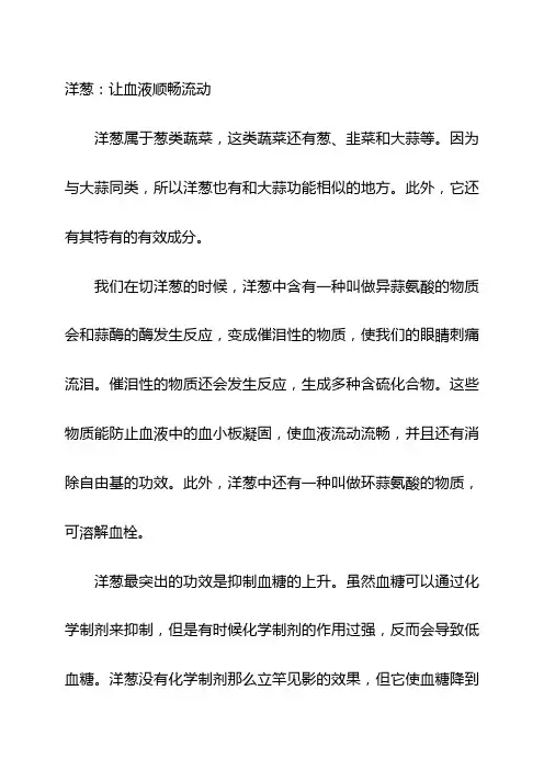 降血糖有效食物