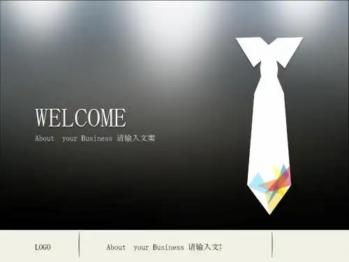 领带创意动画极简商务灰色ppt模板18页