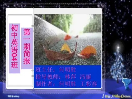 初中英语04班