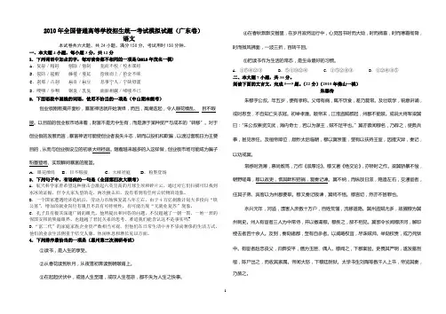 2010年全国普通高等学校招生统一考试模拟试题(广东卷)