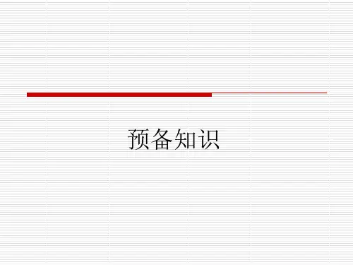 概率论相关知识