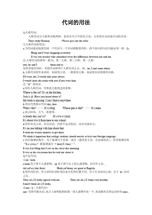 It 句型归纳