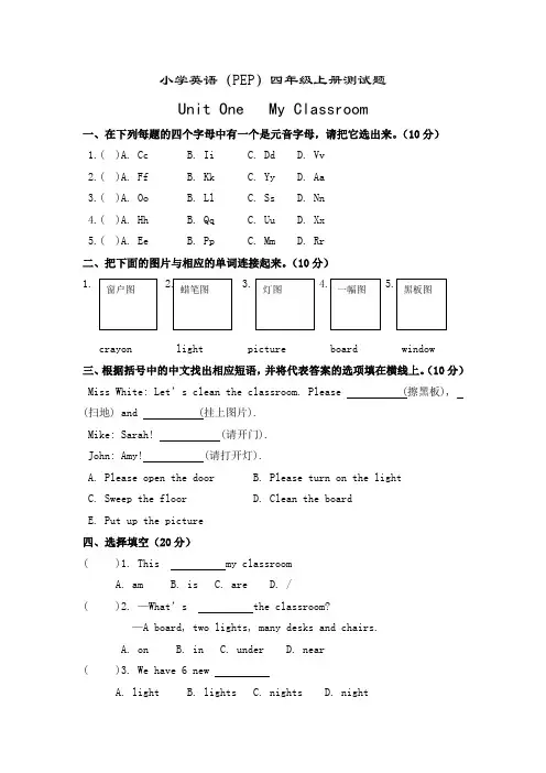 小学英语四年级上unit1试题及答案