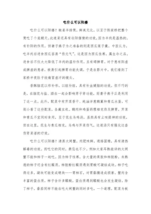 吃什么可以阳痿