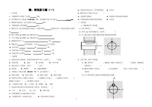 键连接 2
