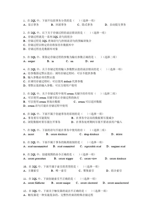 sql综合测试三