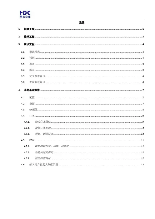 multiprog基本操作技巧