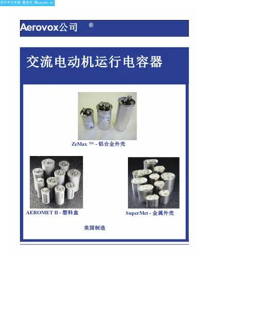 Z23S2407N中文资料(AEROVOX)中文数据手册「EasyDatasheet - 矽搜」